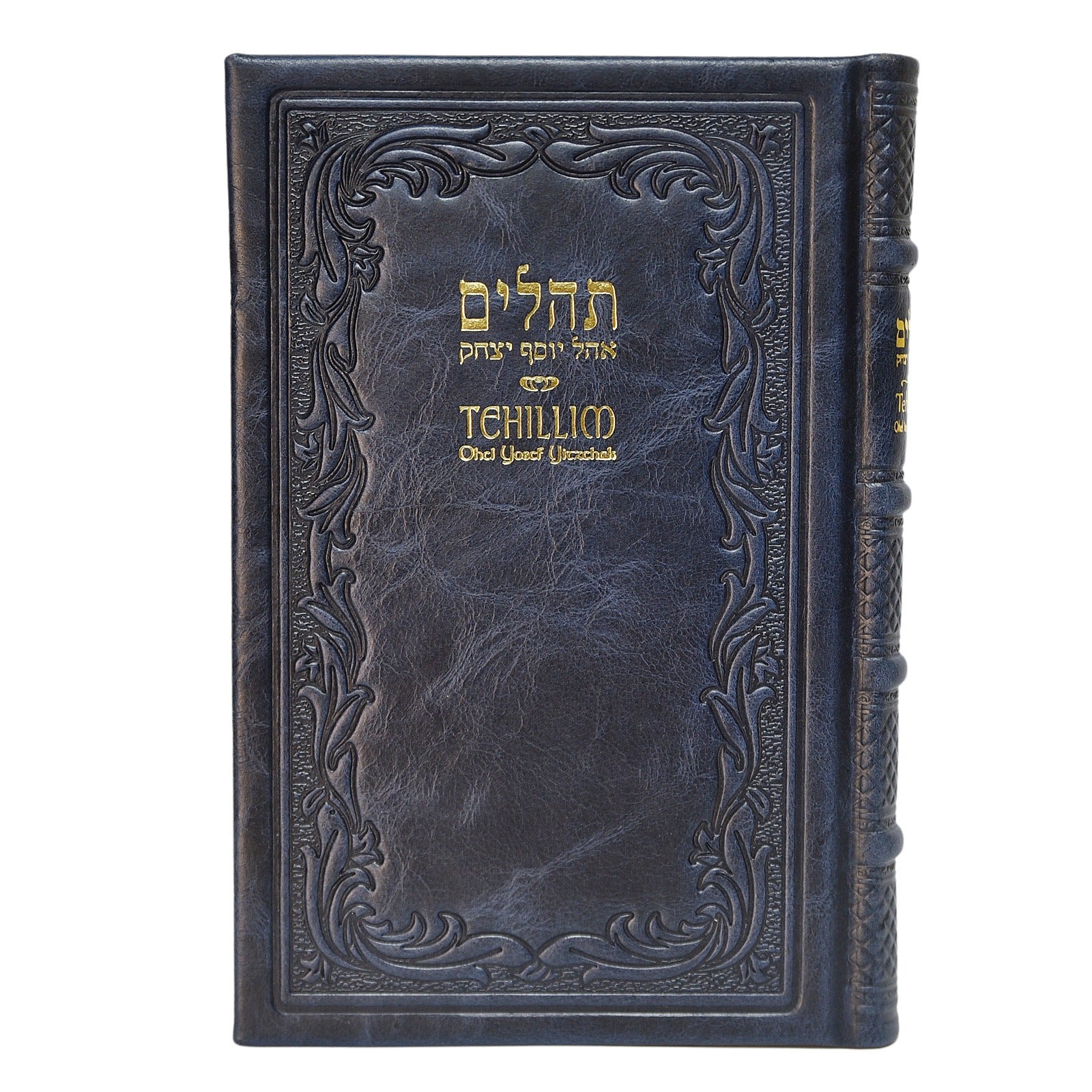 סידור תהילת נשים בכריכת עור - נוסח עדות המזרח - Image 5