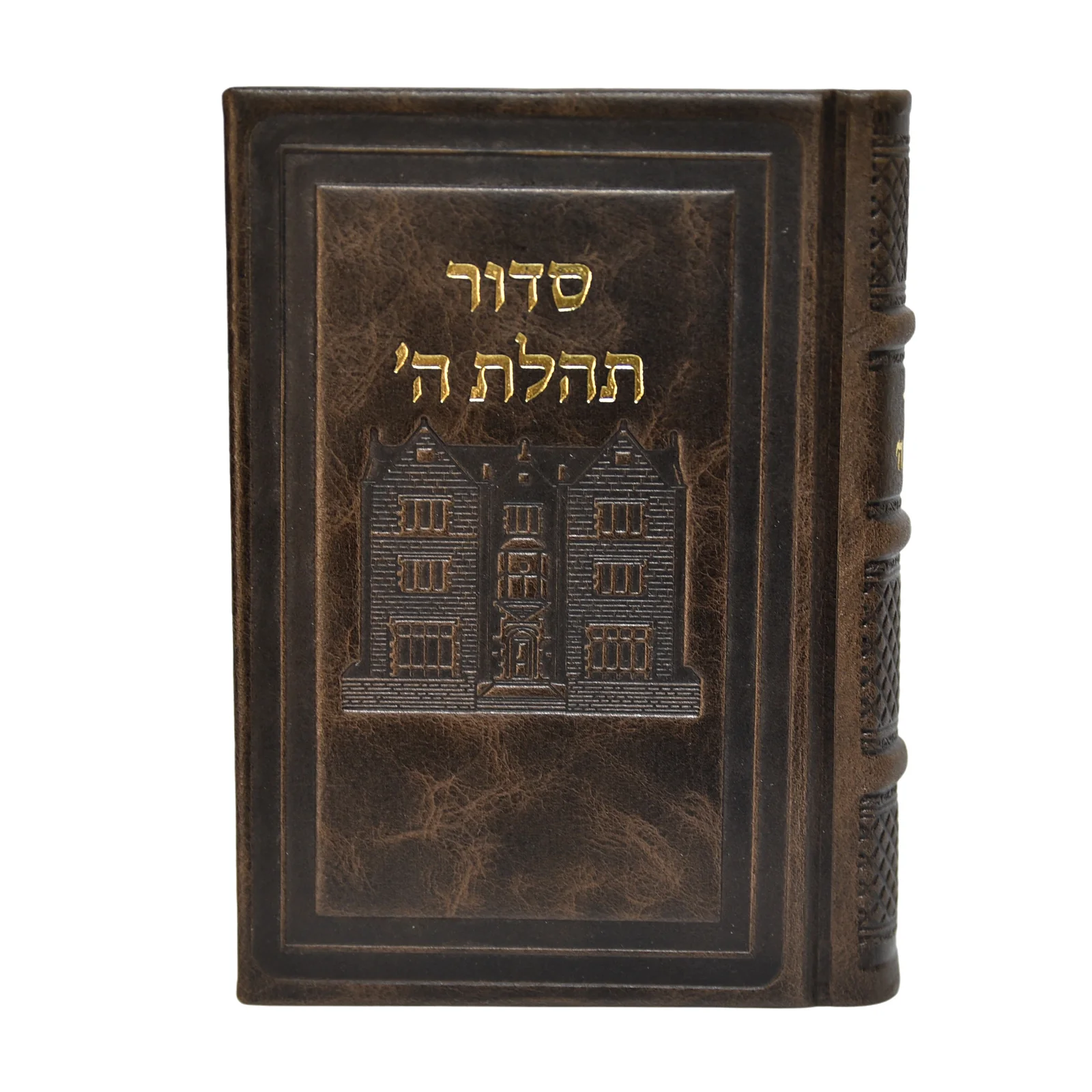 סידור תהלת ה' בינוני עם תהלים - כריכת עור, דגם 770 - הוצאה חדשה