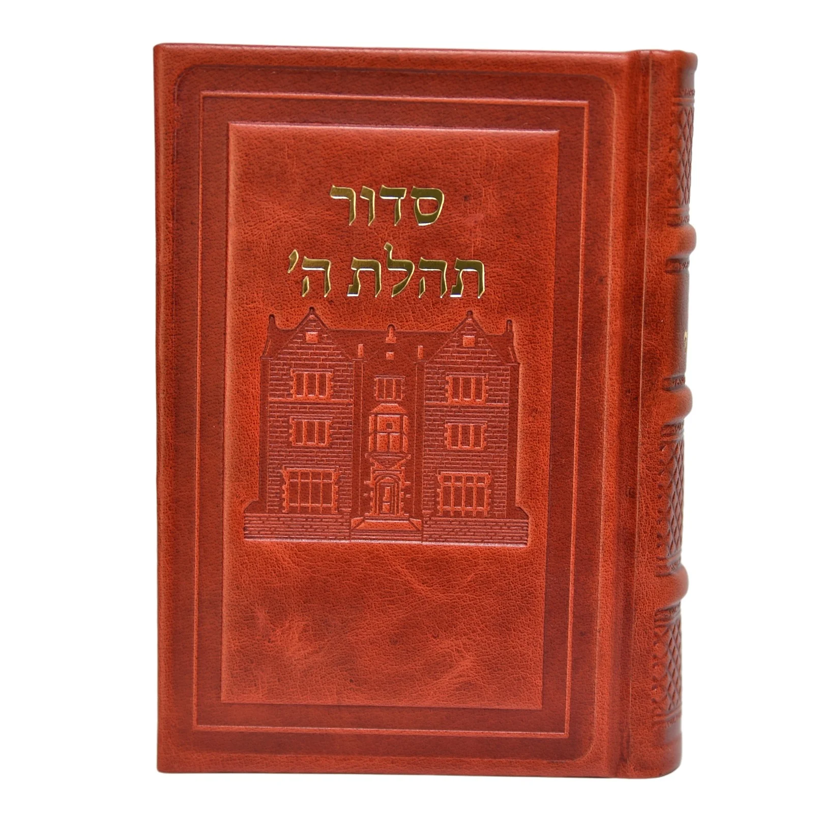 סידור תהלת ה' בינוני עם תהלים - כריכת עור, דגם 770 - הוצאה חדשה - Image 10