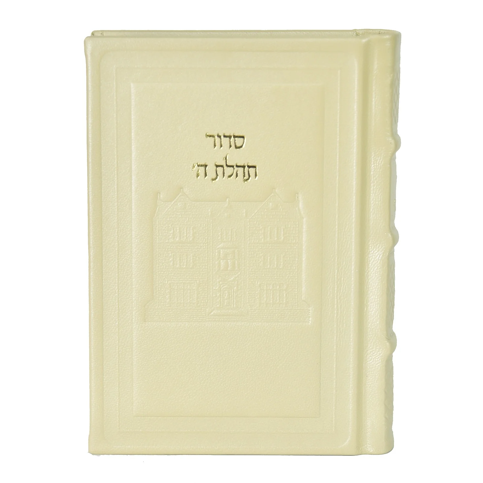 סידור תהלת ה' בינוני עם תהלים - כריכת עור, דגם 770 - הוצאה חדשה - Image 11