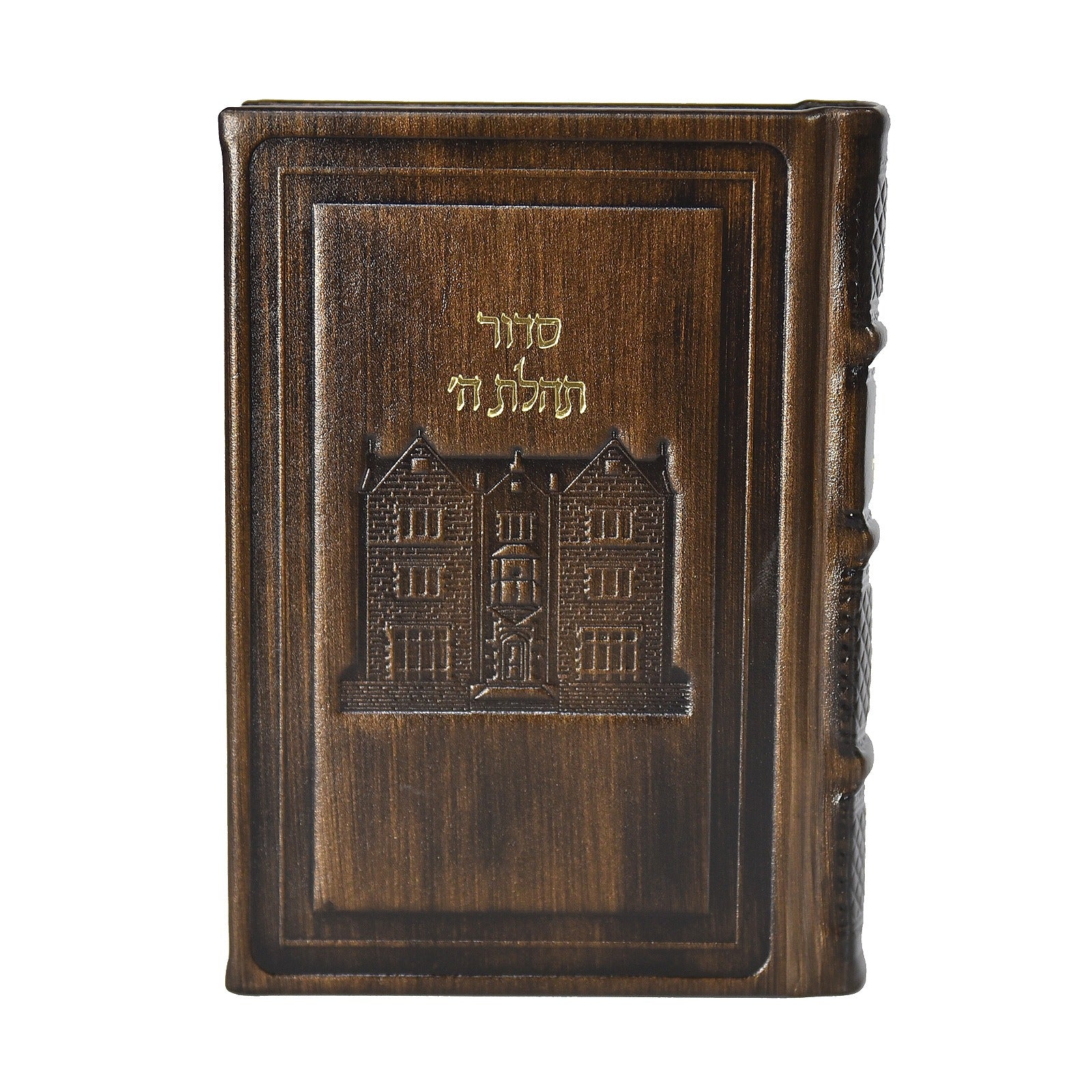 סידור תהלת ה' בינוני עם תהלים - כריכת עור, דגם 770 - הוצאה חדשה - Image 13