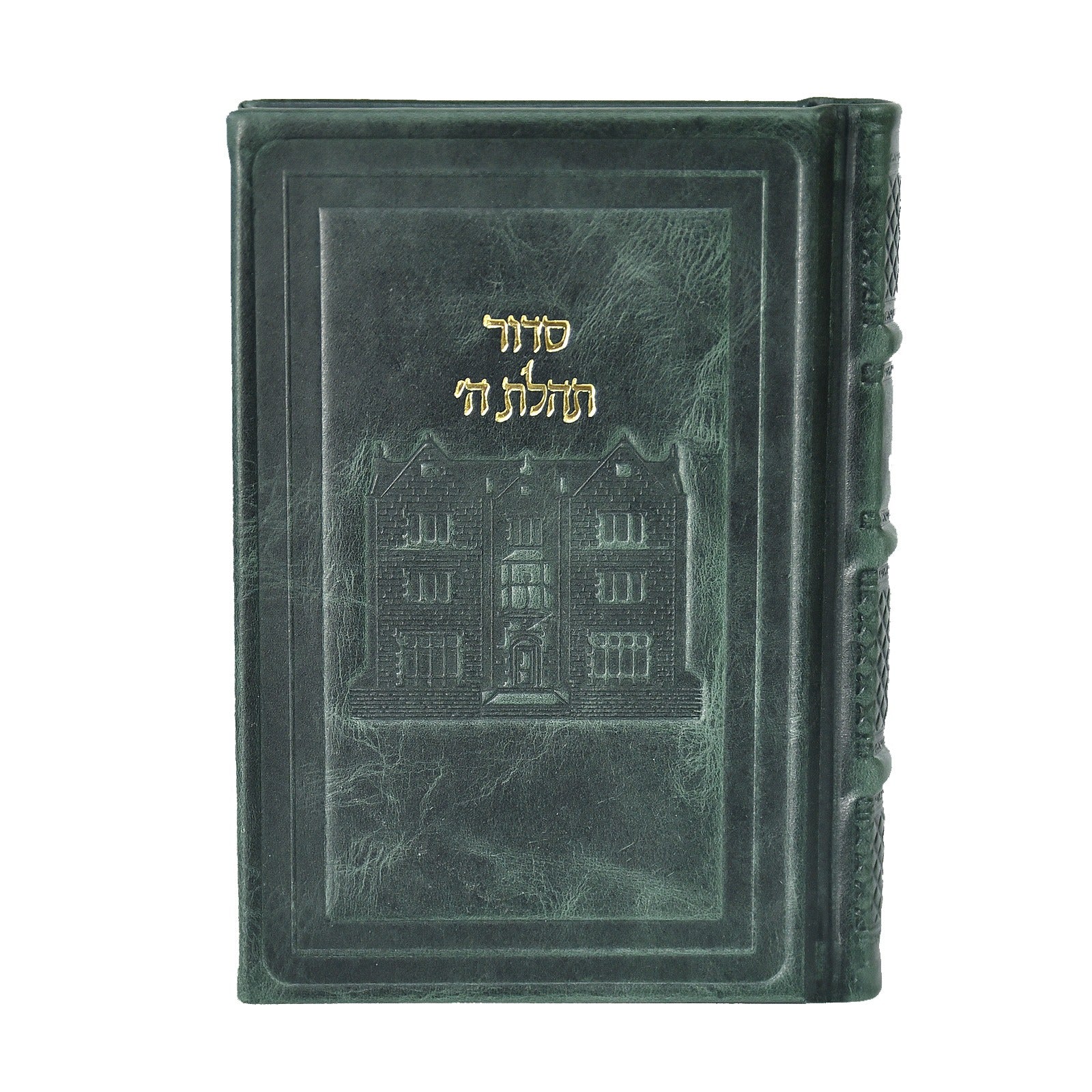 סידור תהלת ה' בינוני עם תהלים - כריכת עור, דגם 770 - הוצאה חדשה - Image 14