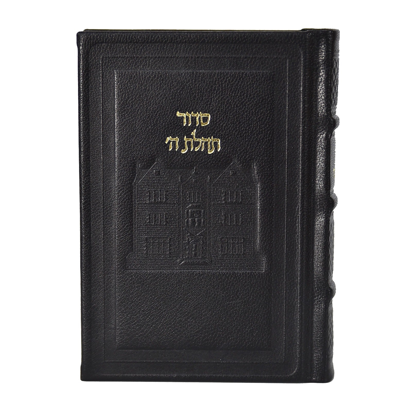 סידור תהלת ה' בינוני עם תהלים - כריכת עור, דגם 770 - הוצאה חדשה - Image 17
