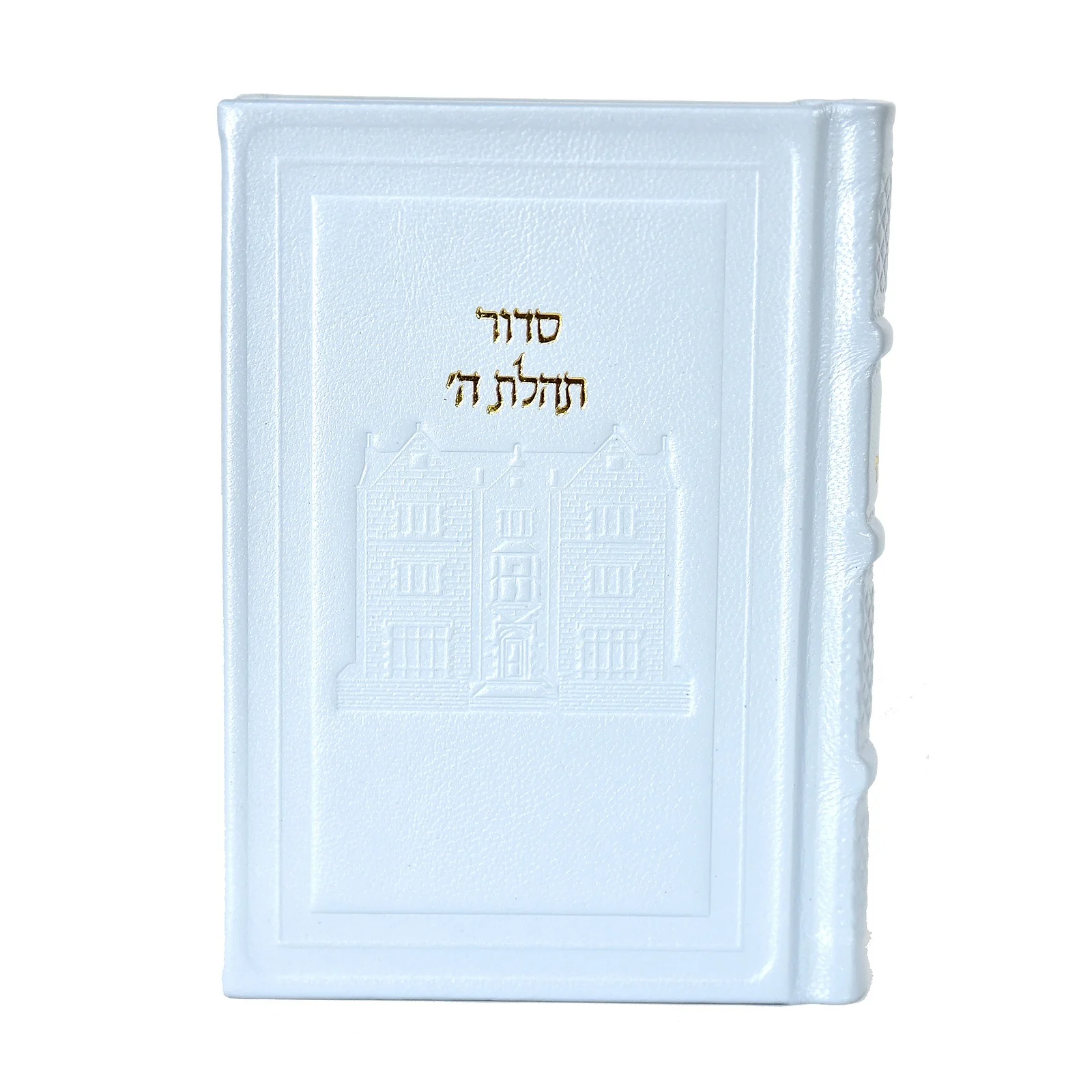 סידור תהלת ה' בינוני עם תהלים - כריכת עור, דגם 770 - הוצאה חדשה - Image 18