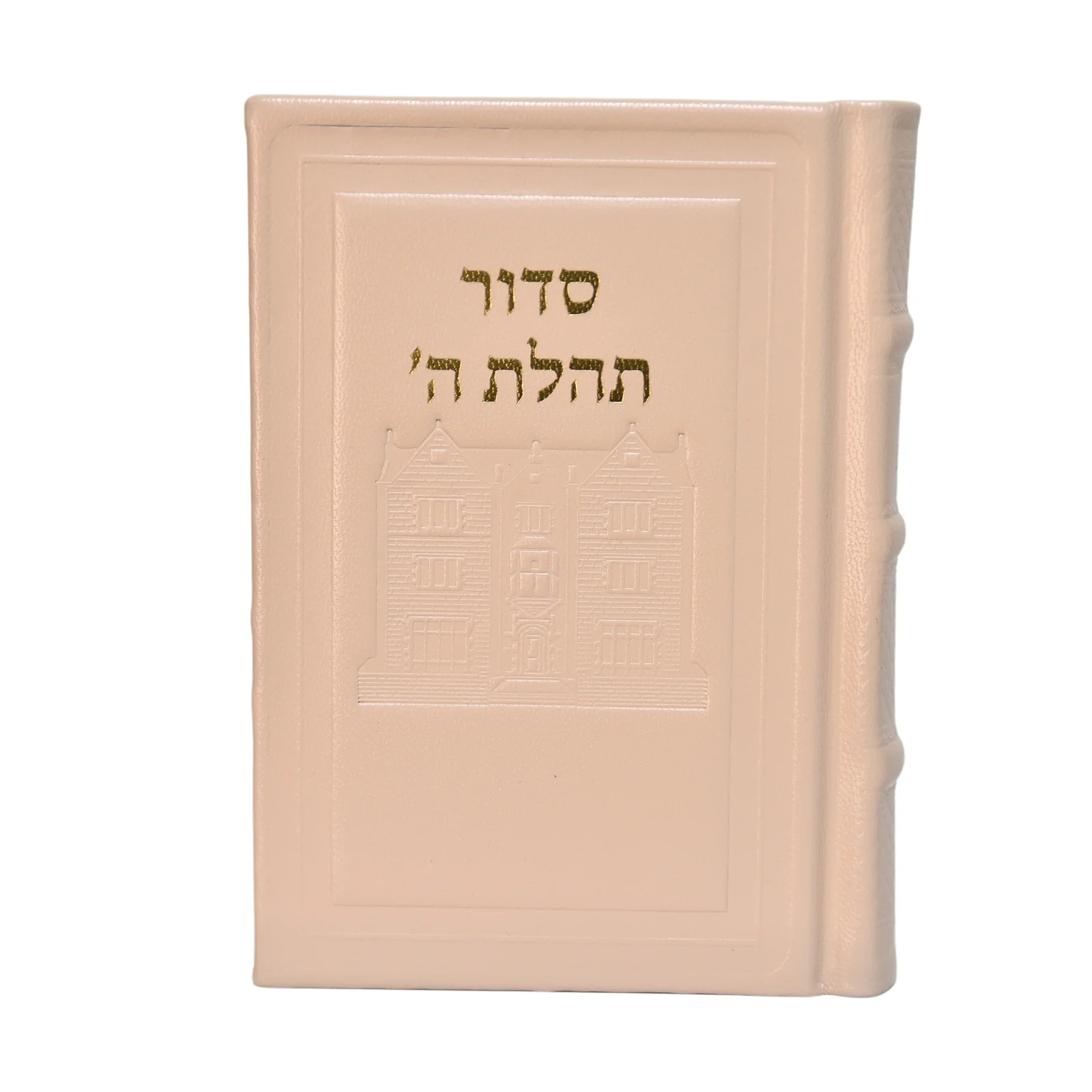 סידור תהלת ה' בינוני עם תהלים - כריכת עור, דגם 770 - הוצאה חדשה - Image 3