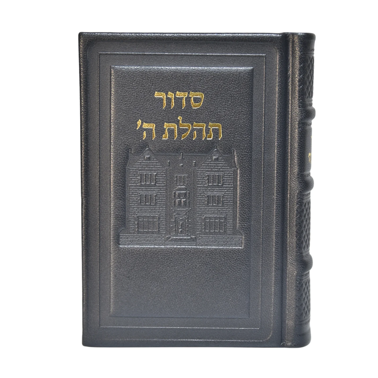סידור תהלת ה' בינוני עם תהלים - כריכת עור, דגם 770 - הוצאה חדשה - Image 4