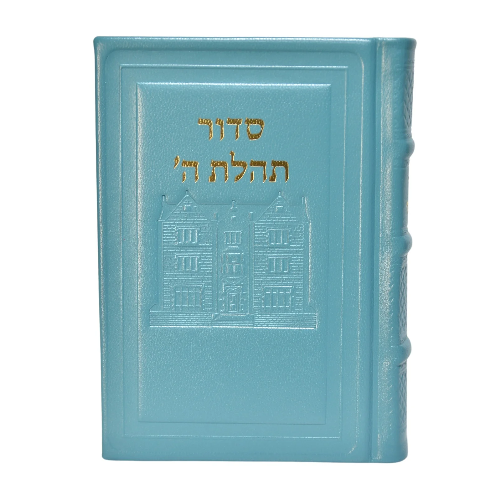סידור תהלת ה' בינוני עם תהלים - כריכת עור, דגם 770 - הוצאה חדשה - Image 5