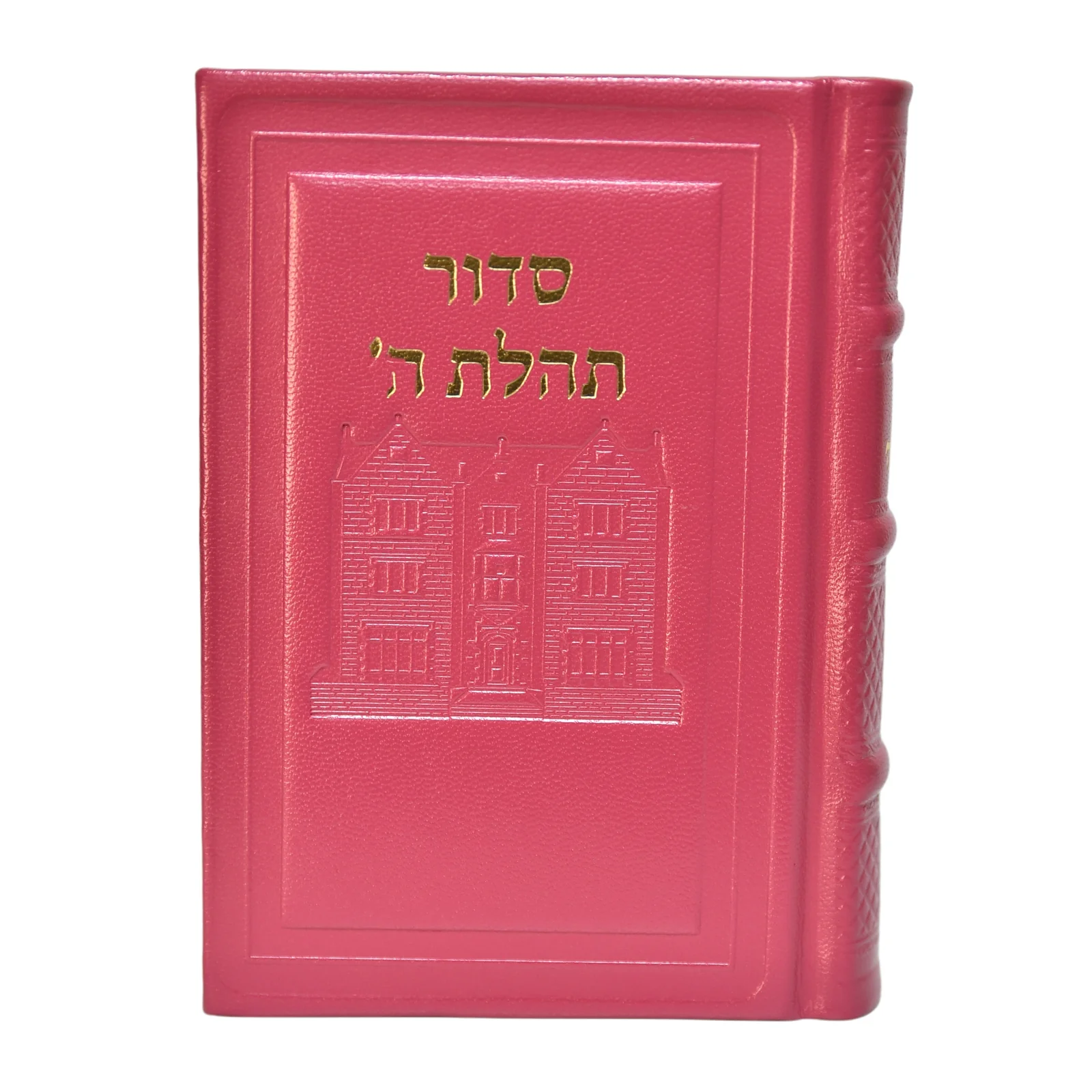 סידור תהלת ה' בינוני עם תהלים - כריכת עור, דגם 770 - הוצאה חדשה - Image 7
