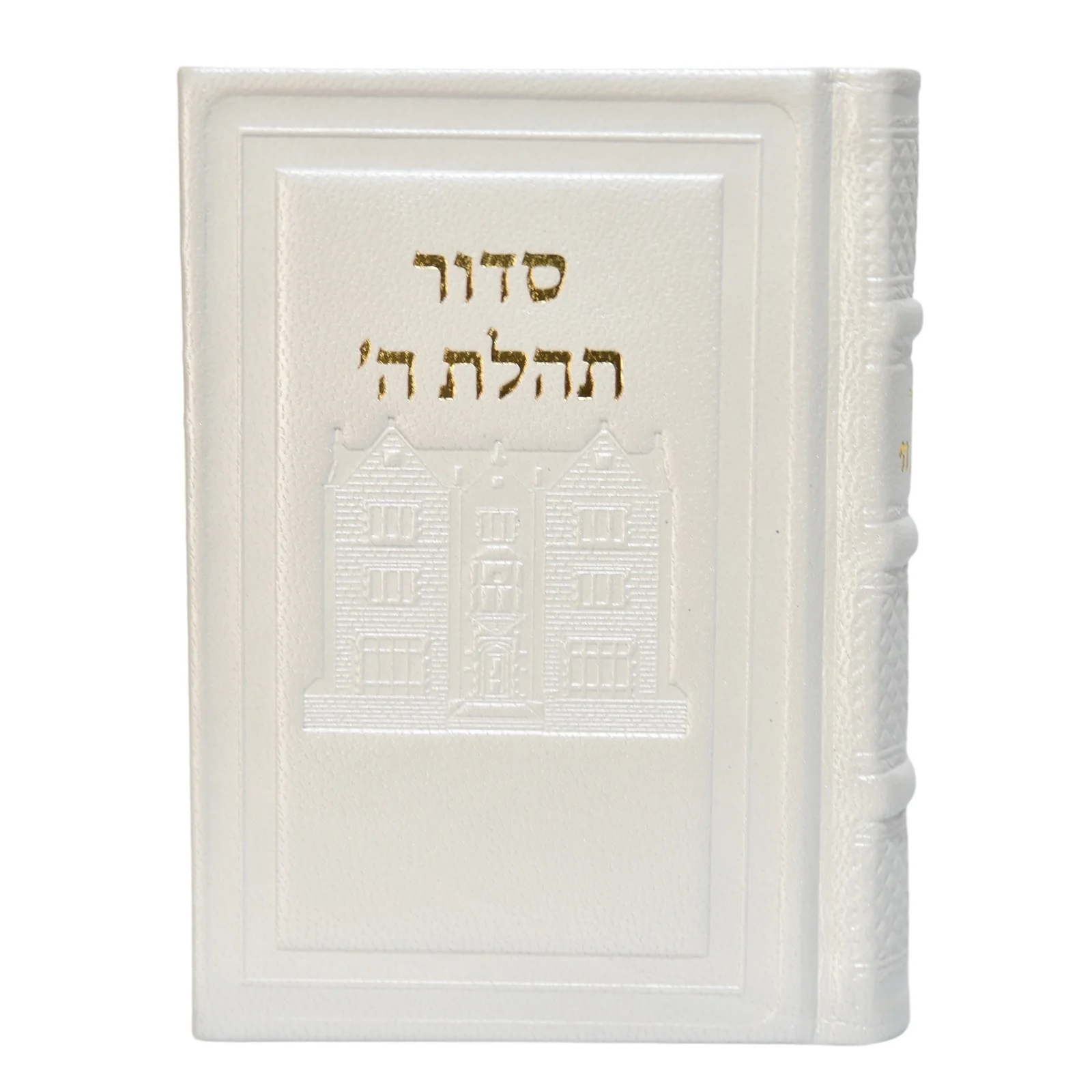 סידור תהלת ה' בינוני עם תהלים - כריכת עור, דגם 770 - הוצאה חדשה - Image 8