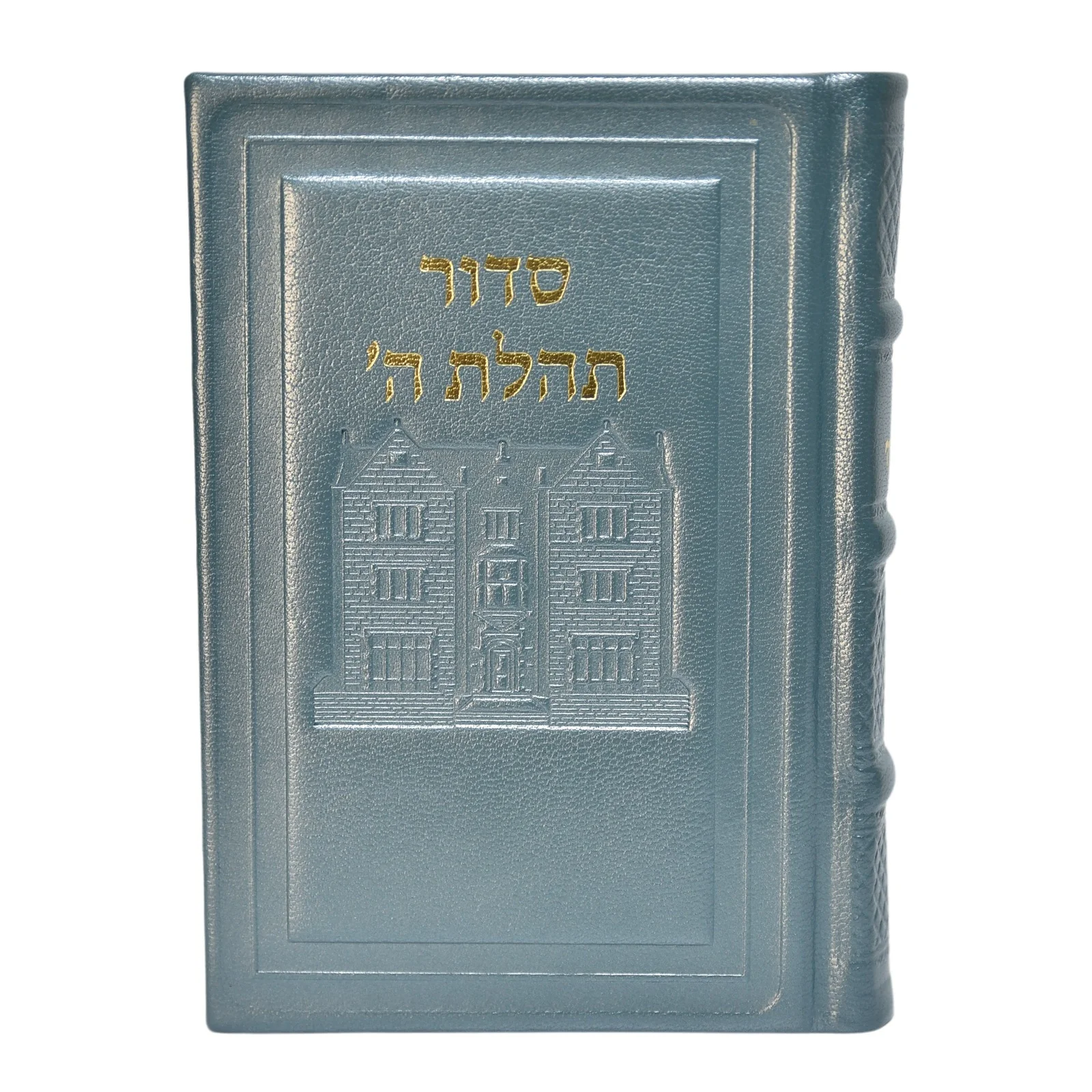סידור תהלת ה' בינוני עם תהלים - כריכת עור, דגם 770 - הוצאה חדשה - Image 9