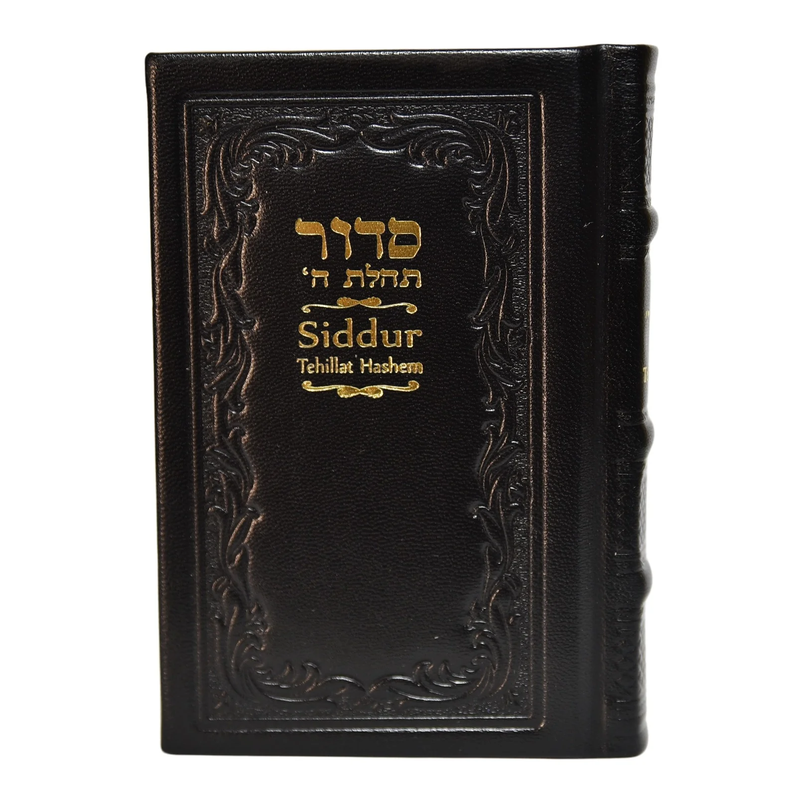 סידור תהילת ה' - עם תרגום לאנגלית בכריכת עור, בינוני - Image 12
