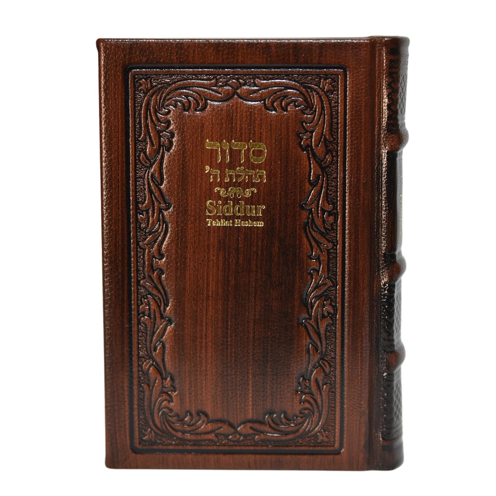 סידור תהילת ה' - עם תרגום לאנגלית בכריכת עור, בינוני - Image 13