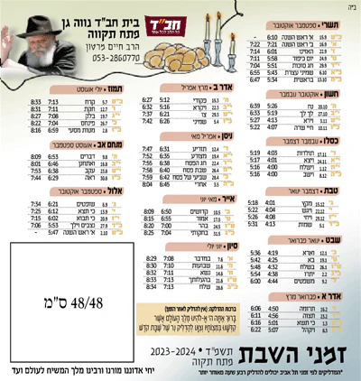 לוח שנה מגנט בעיצוב מותאם אישית לשנת תשפ"ו - Image 13