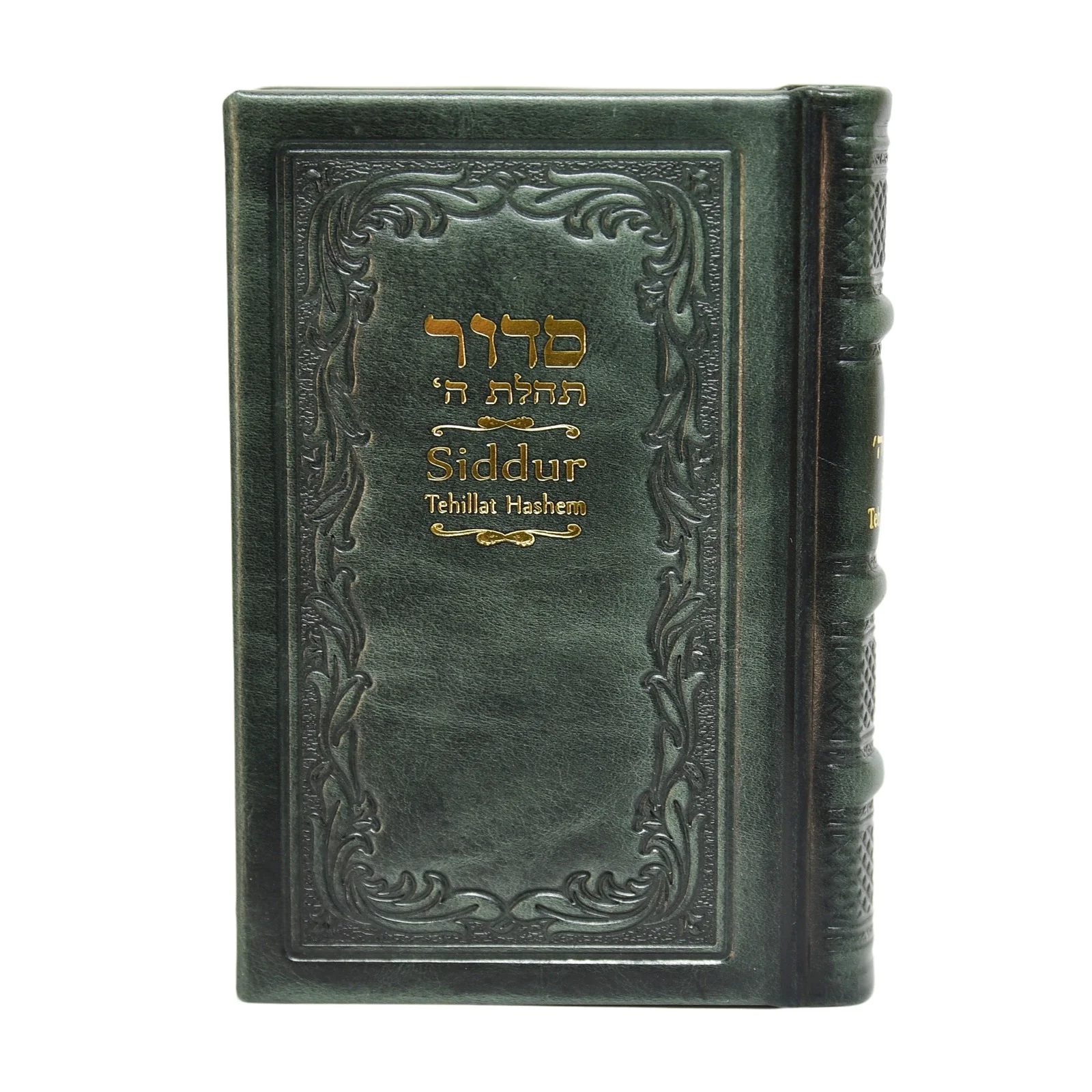 סידור תהילת ה' - עם תרגום לאנגלית בכריכת עור, בינוני - Image 15