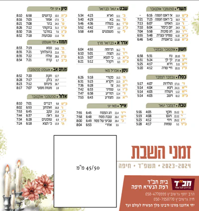 לוח שנה מגנט בעיצוב מותאם אישית לשנת תשפ"ו - Image 15