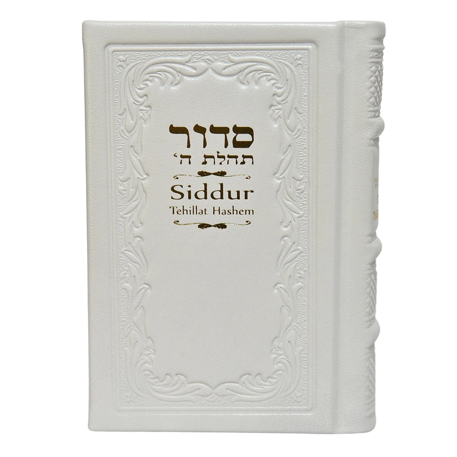 סידור תהילת ה' - עם תרגום לאנגלית בכריכת עור, בינוני - Image 16