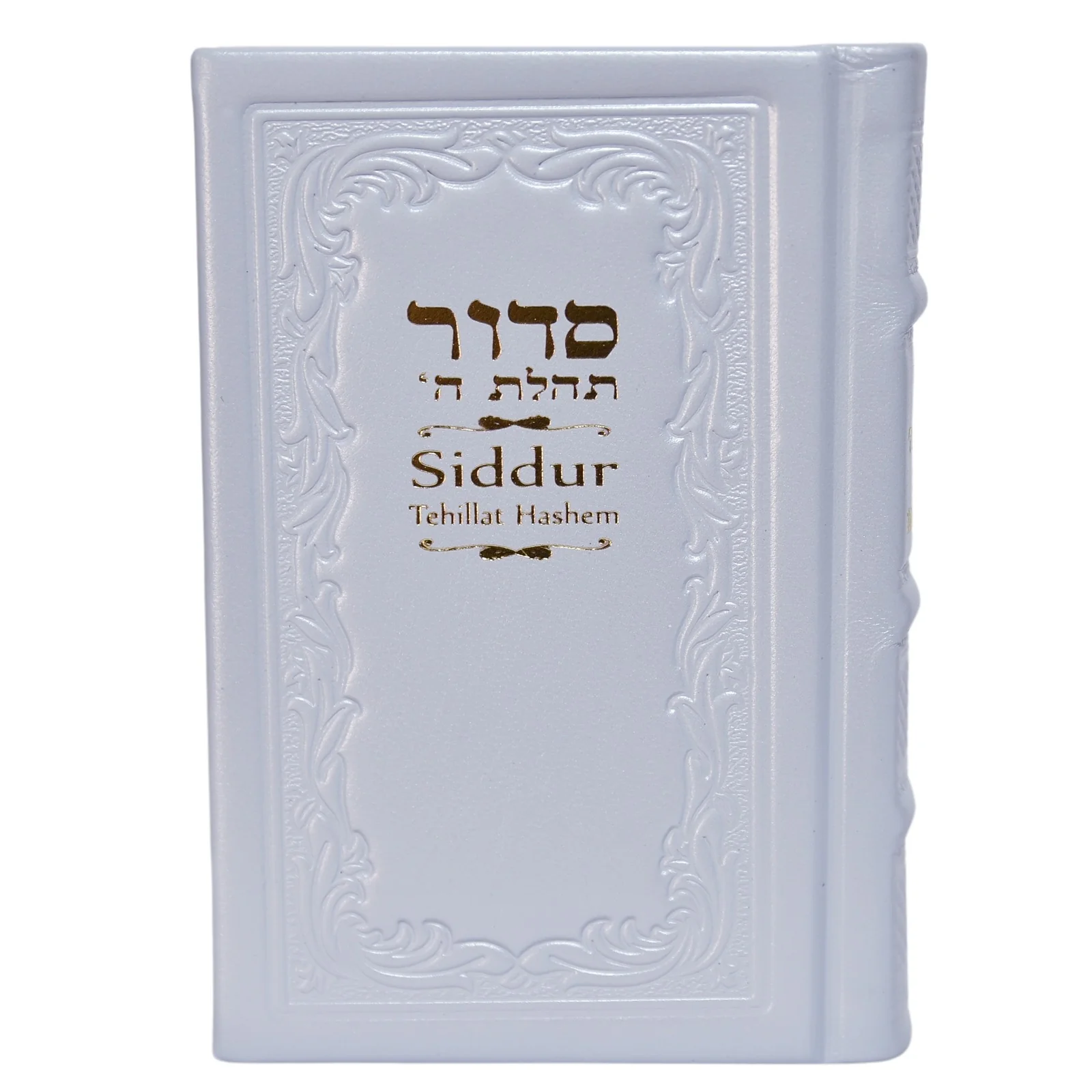 סידור תהילת ה' - עם תרגום לאנגלית בכריכת עור, בינוני - Image 17