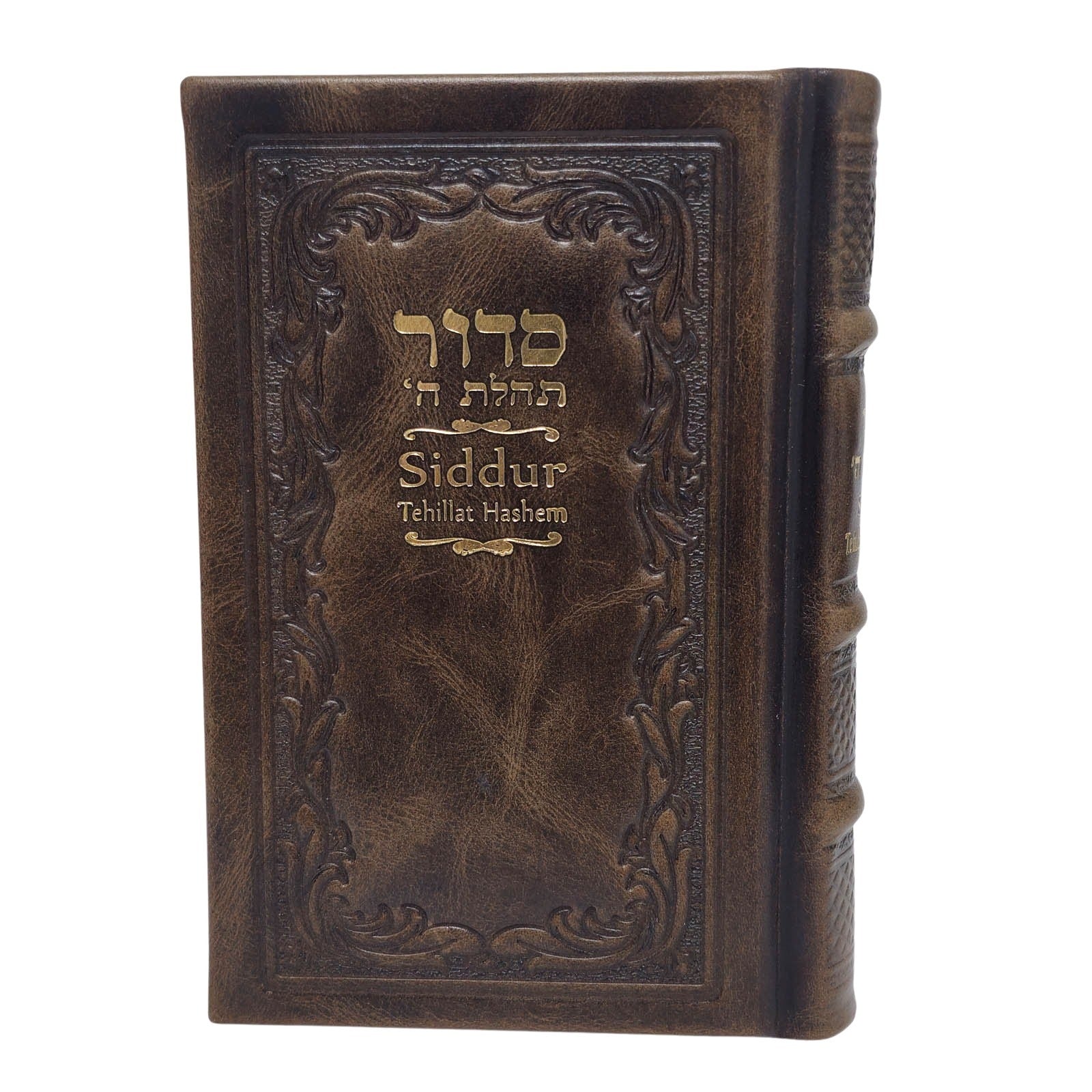 סידור תהילת ה' - עם תרגום לאנגלית בכריכת עור, בינוני - Image 18