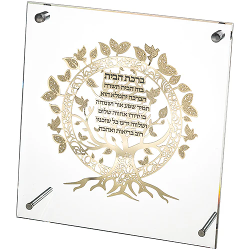 מסגרת פרספקס מהודרת עם פלקטה ברכת הבית עץ 23x24 ס"מ
