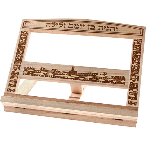 שטנדר עץ עם לקה "והגית בו" עם עיטור "ירושלים" 26X33