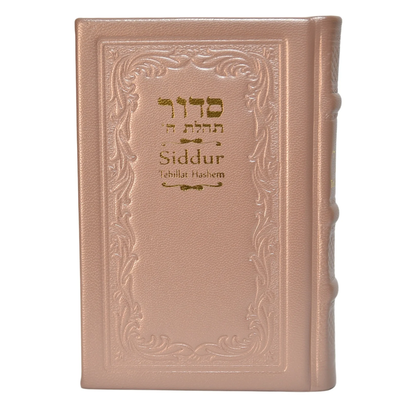 סידור תהילת ה' - עם תרגום לאנגלית בכריכת עור, בינוני - Image 3