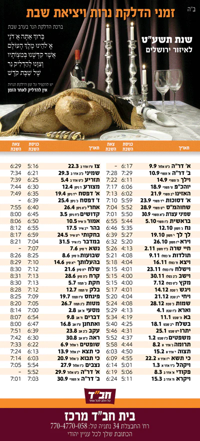 לוח שנה מגנט בעיצוב מותאם אישית לשנת תשפ"ו - Image 30