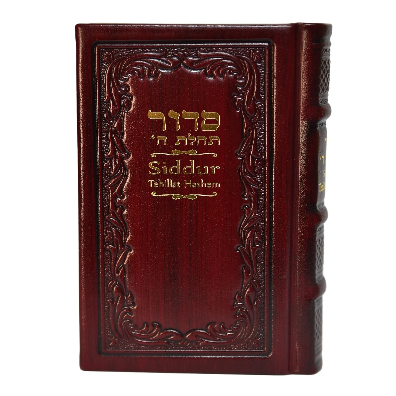 סידור תהילת ה' - עם תרגום לאנגלית בכריכת עור, בינוני - Image 4
