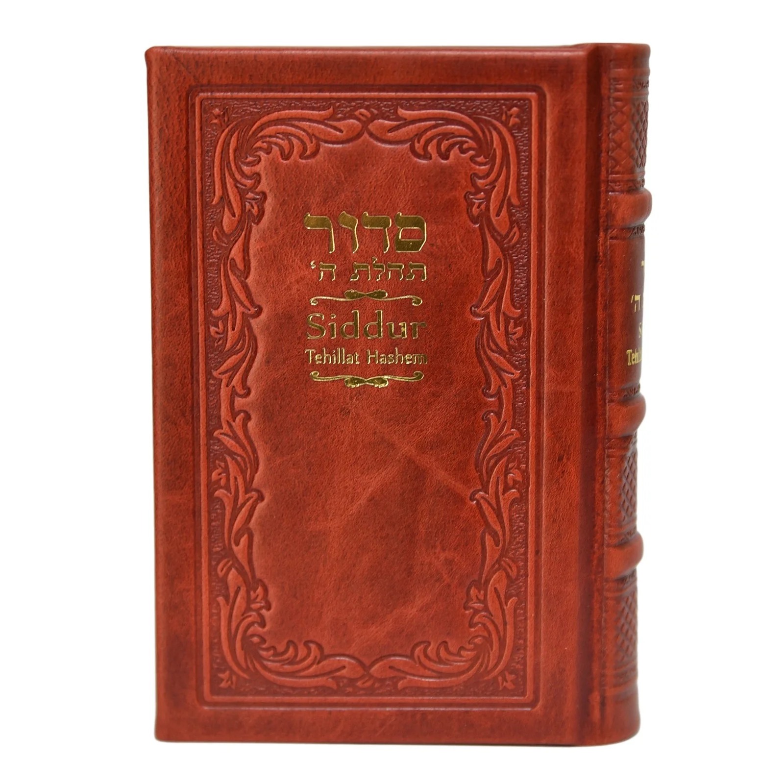 סידור תהילת ה' - עם תרגום לאנגלית בכריכת עור, בינוני - Image 5