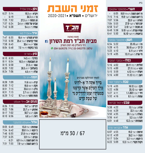 לוח שנה מגנט בעיצוב מותאם אישית לשנת תשפ"ו - Image 5