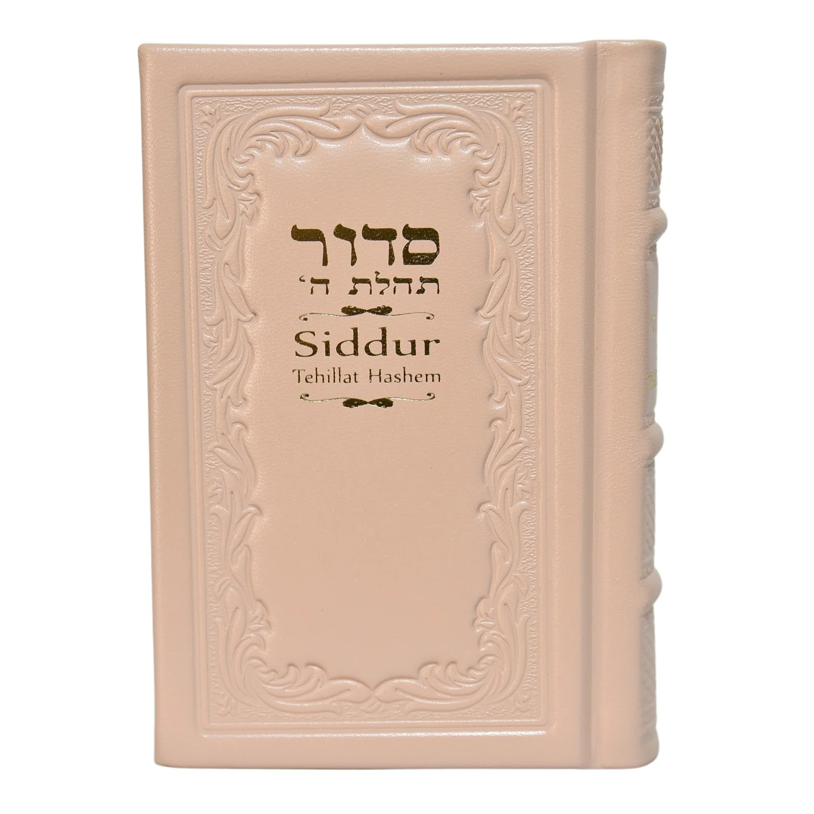 סידור תהילת ה' - עם תרגום לאנגלית בכריכת עור, בינוני - Image 6