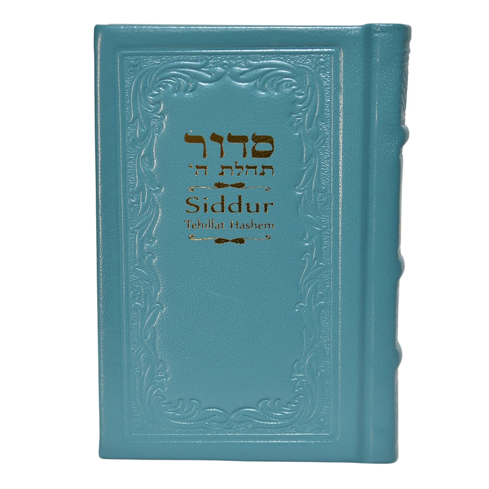 סידור תהילת ה' - עם תרגום לאנגלית בכריכת עור, בינוני - Image 7