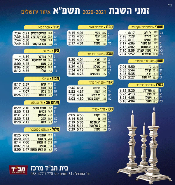 לוח שנה מגנט בעיצוב מותאם אישית לשנת תשפ"ו - Image 7