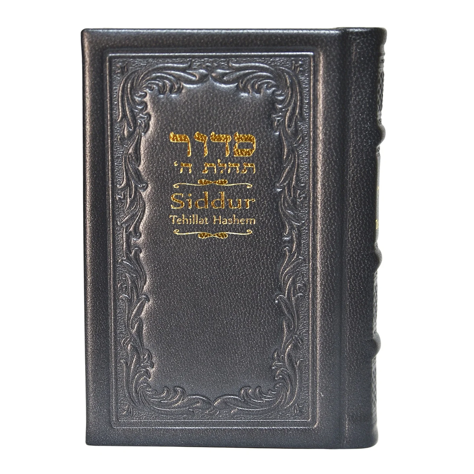 סידור תהילת ה' - עם תרגום לאנגלית בכריכת עור, בינוני - Image 9