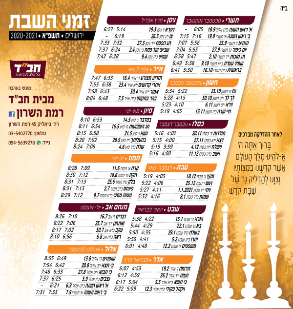 לוח שנה מגנט בעיצוב מותאם אישית לשנת תשפ"ו - Image 9