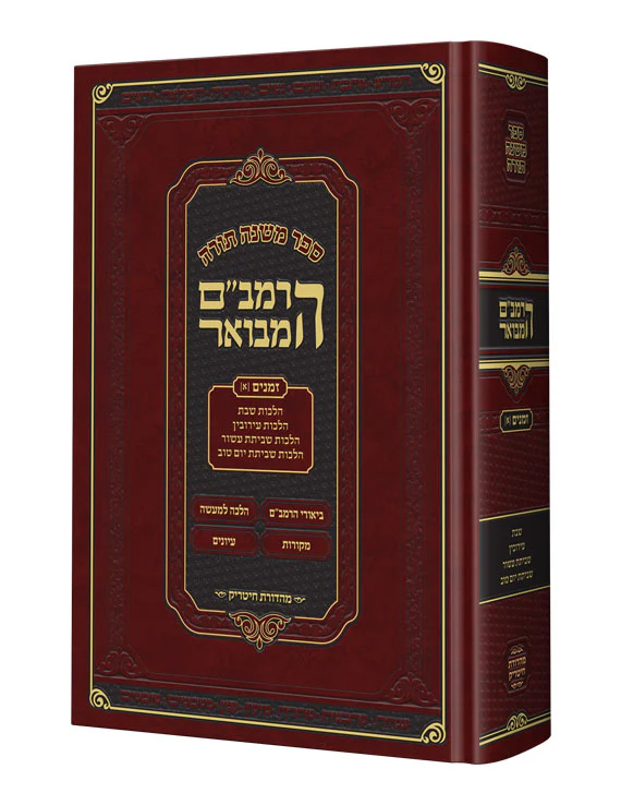 תהלים אוהל יוסף יצחק בכריכת עור - ענק - Image 5