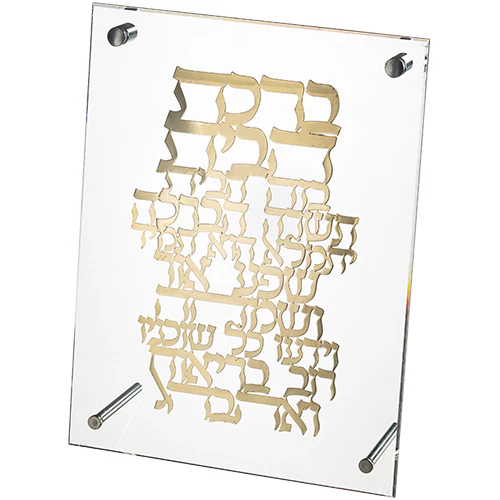 מסגרת פרספקס מהודרת עם פלקטה ברכת הבית 23x24 ס"מ