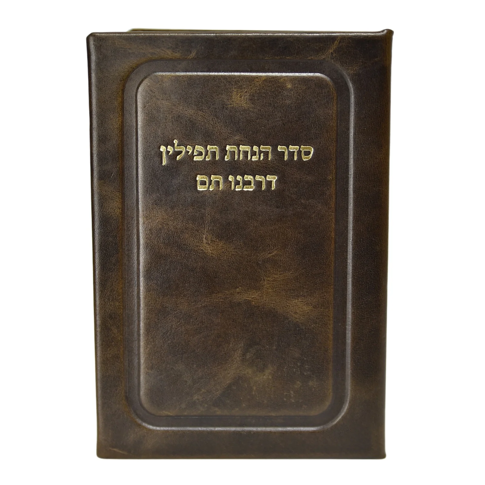 סידור תהילת ה' לחג השבועות עם תיקון ותהלים בכריכת עור - גדול - Image 4