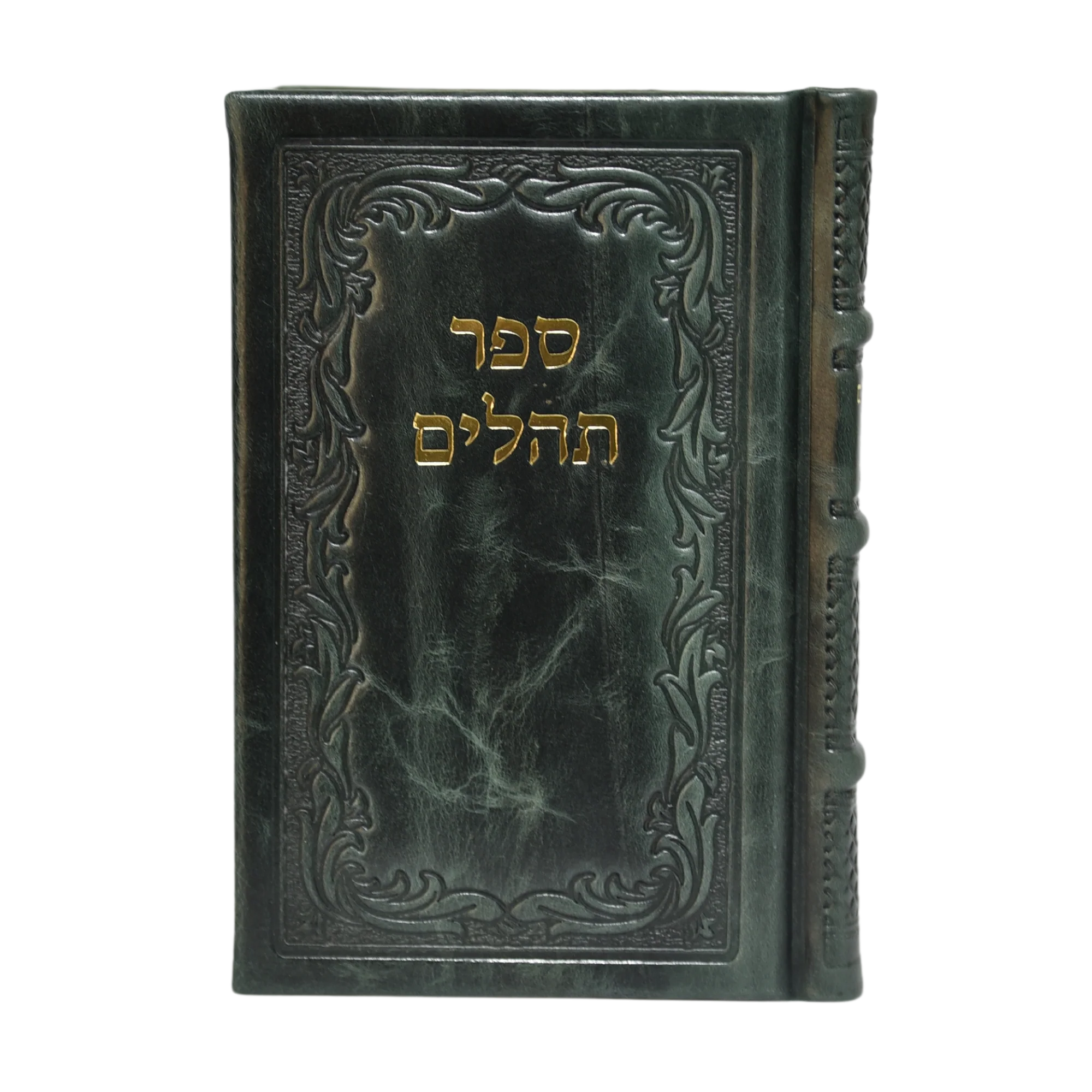 ספר תהלים אוהל יוסף יצחק, פורמט בינוני - כריכת עור - Image 17