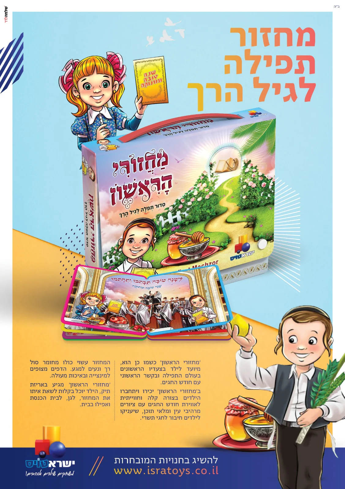 תמונה ממוזערת 2