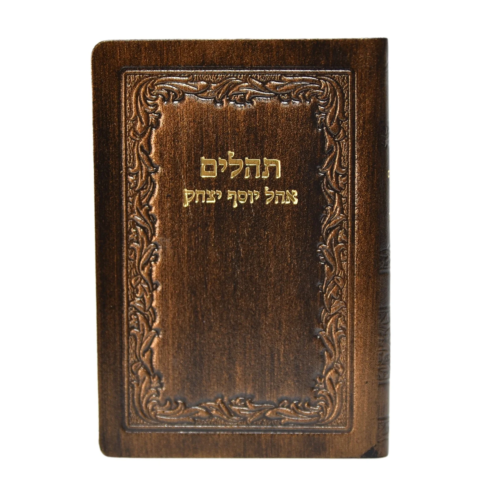 מנחה מעריב - כיס, כריכה רכה בציפוי עור - Image 4