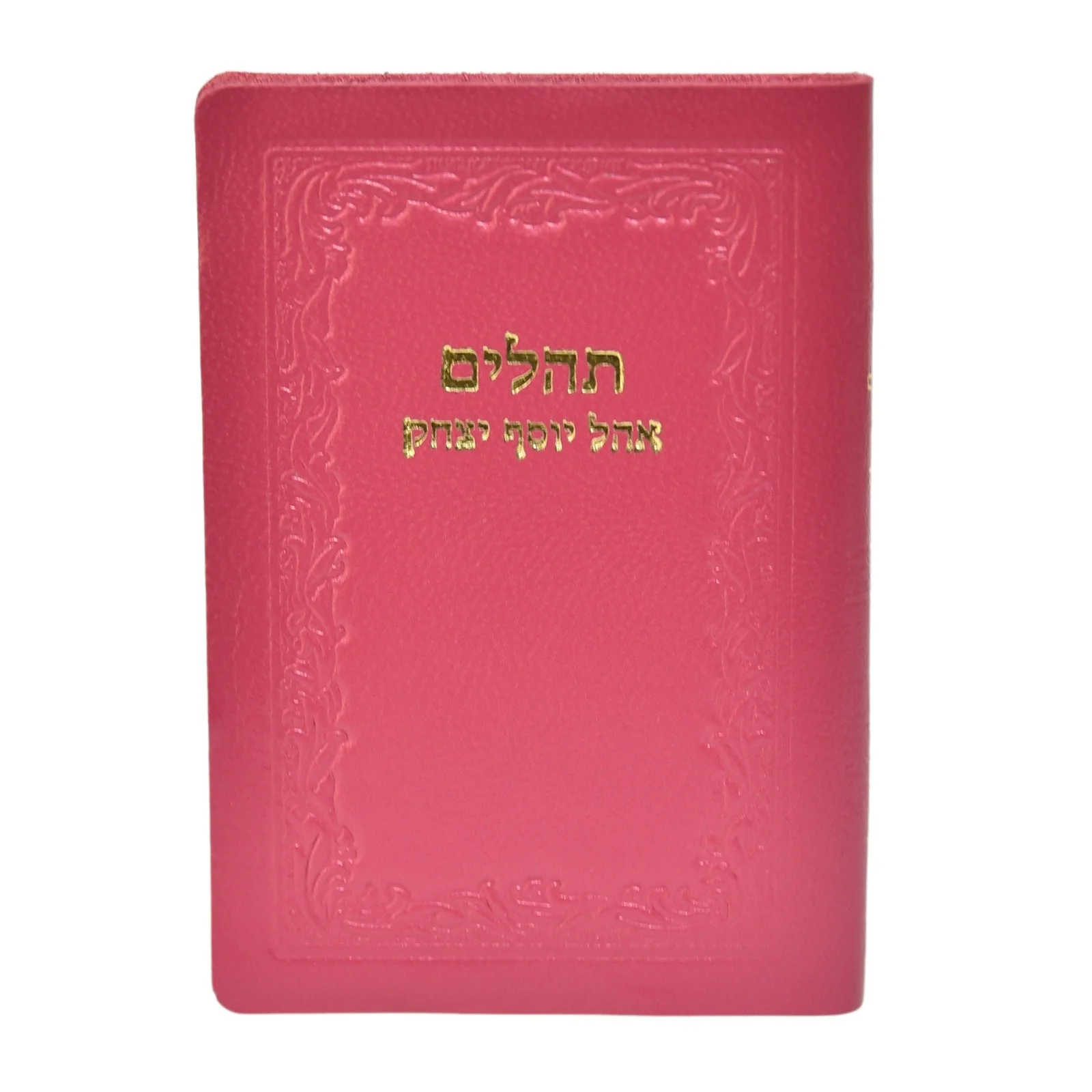 חת"ת בכריכת עור דגם גלים, הוצאה חדשה - Image 10