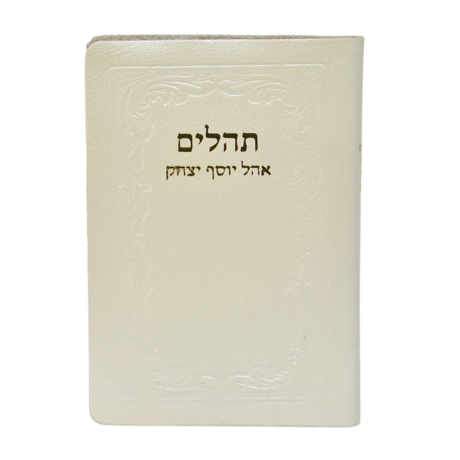 חת"ת בכריכת עור דגם גלים, הוצאה חדשה - Image 11