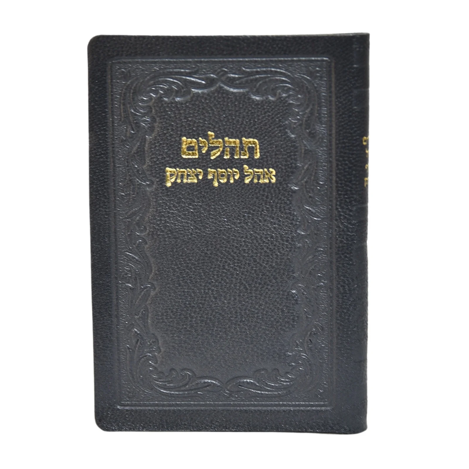 חת"ת בכריכת עור דגם גלים, הוצאה חדשה - Image 12