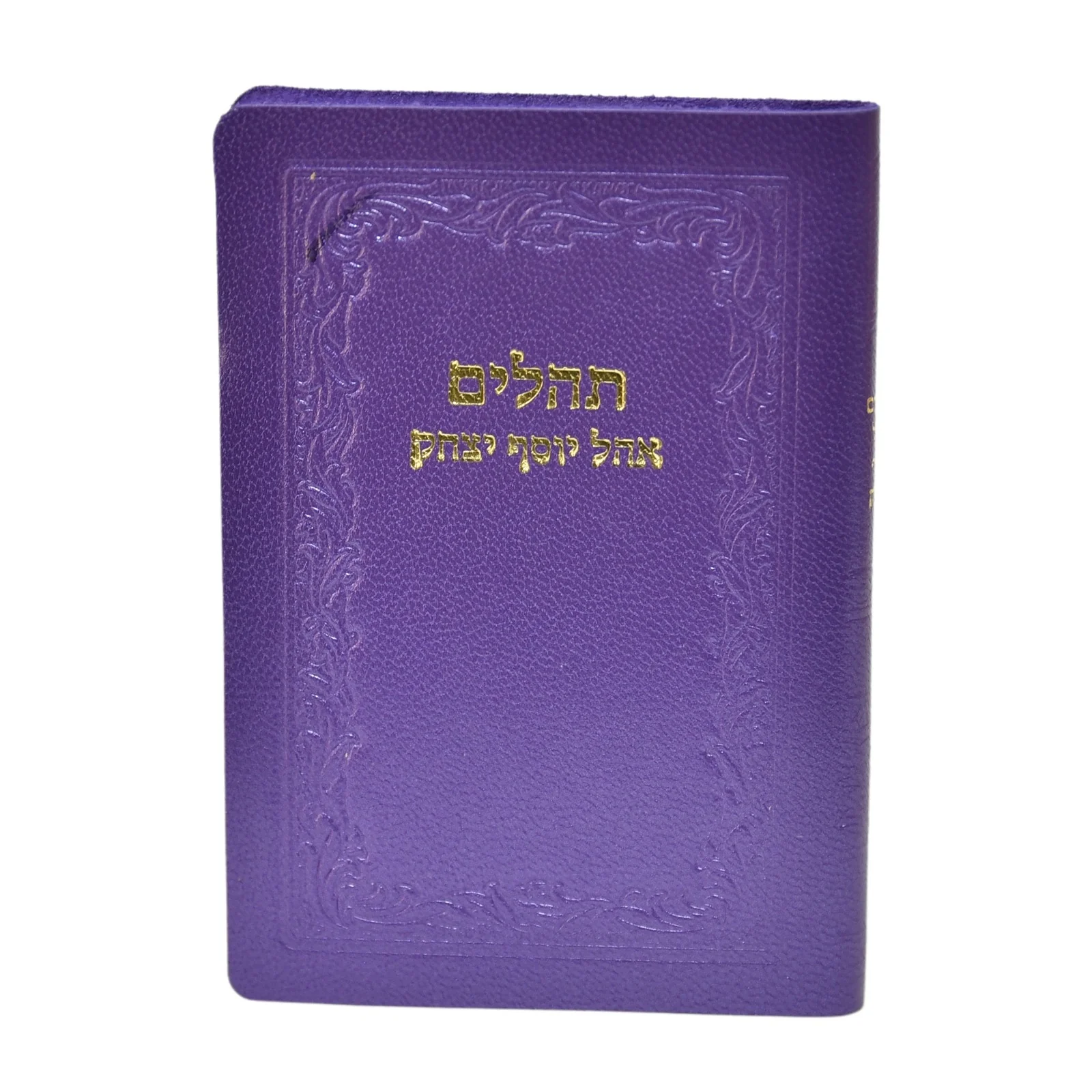 חת"ת בכריכת עור דגם גלים, הוצאה חדשה - Image 14