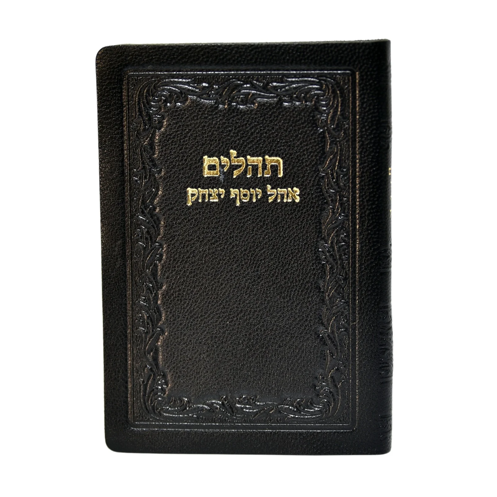 חת"ת בכריכת עור דגם גלים, הוצאה חדשה - Image 17