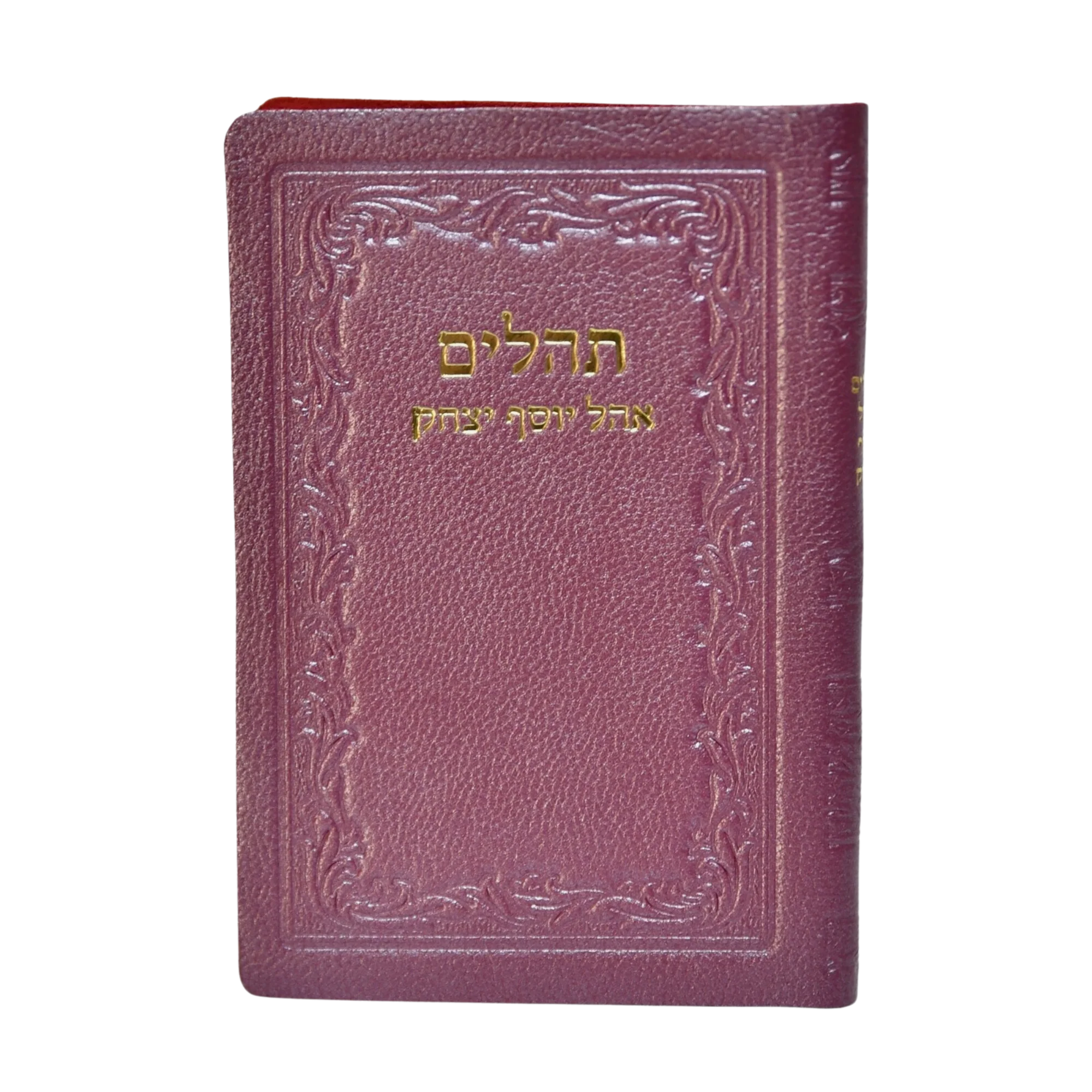 תהלים בכריכת עור אוהל יוסף יצחק - כיס, כריכה רכה - Image 18