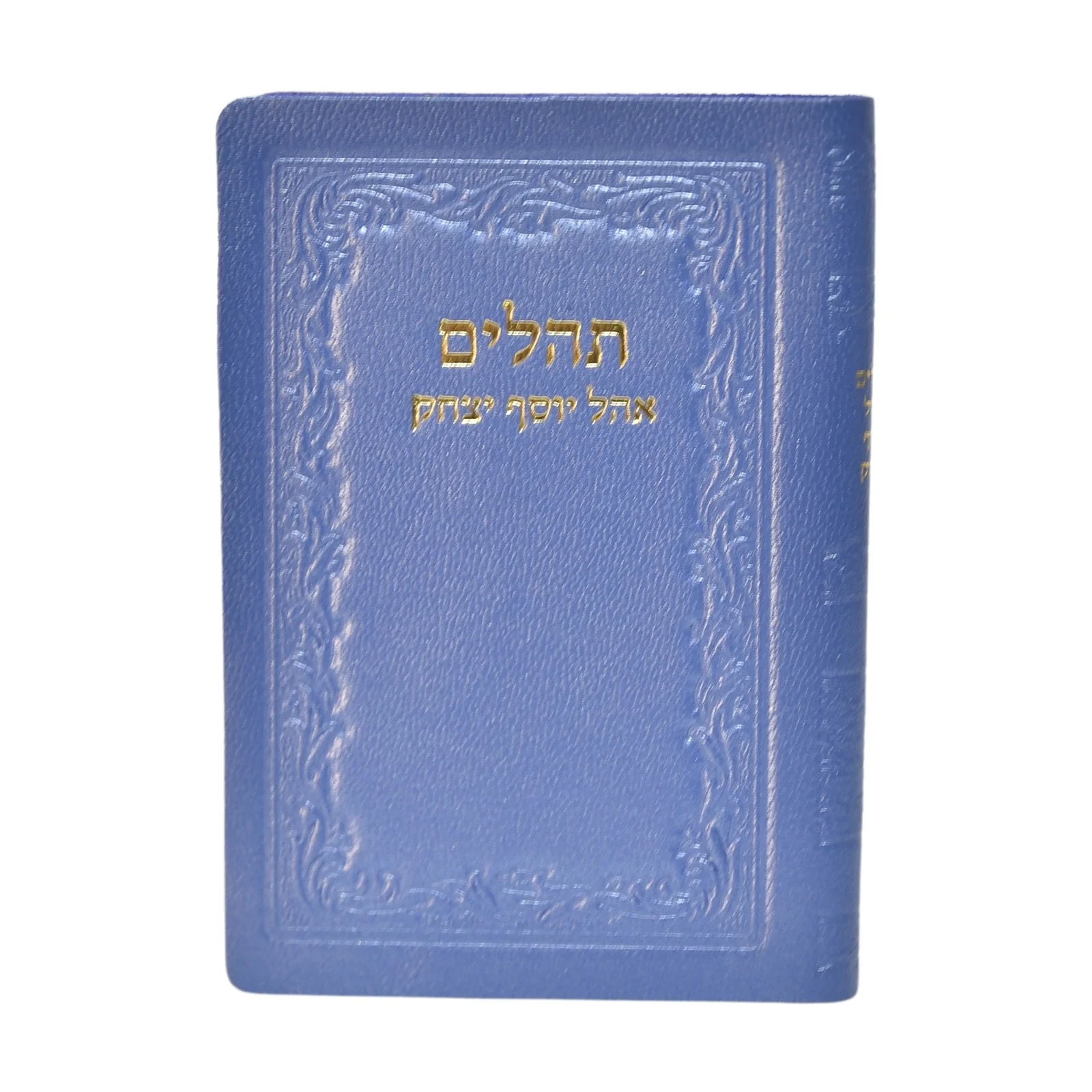 חת"ת בכריכת עור דגם גלים, הוצאה חדשה - Image 19