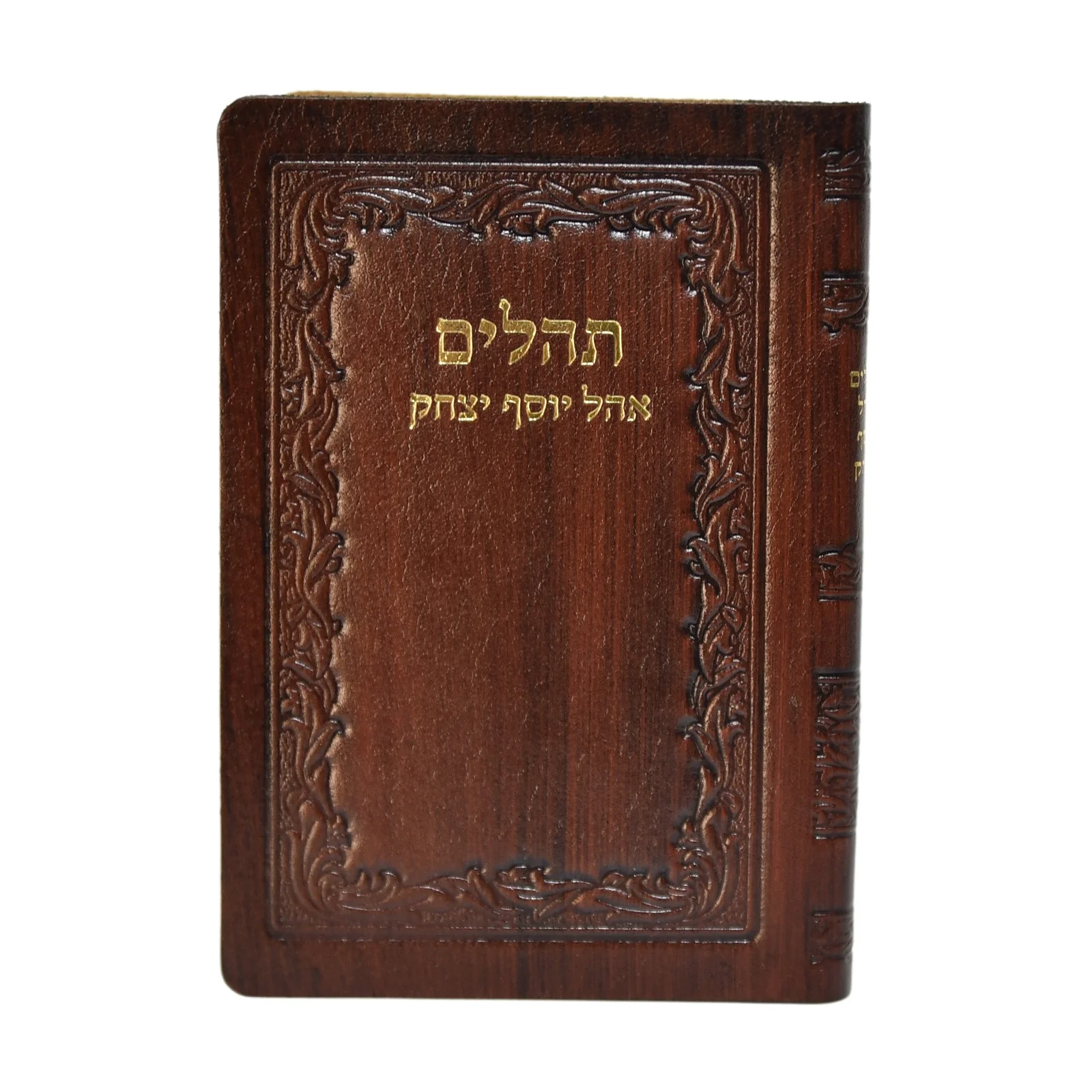 חת"ת בכריכת עור דגם גלים, הוצאה חדשה - Image 20