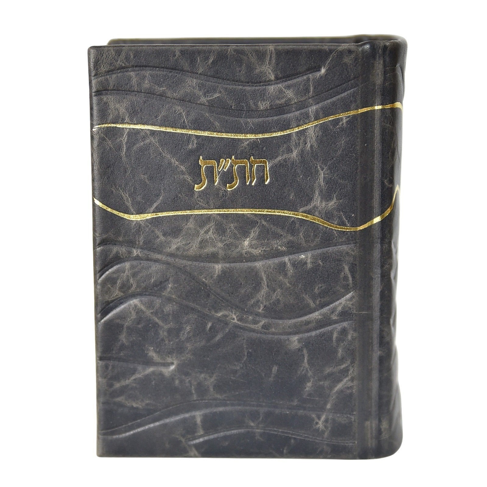 חת"ת בכריכת עור דגם גלים, הוצאה חדשה - Image 22