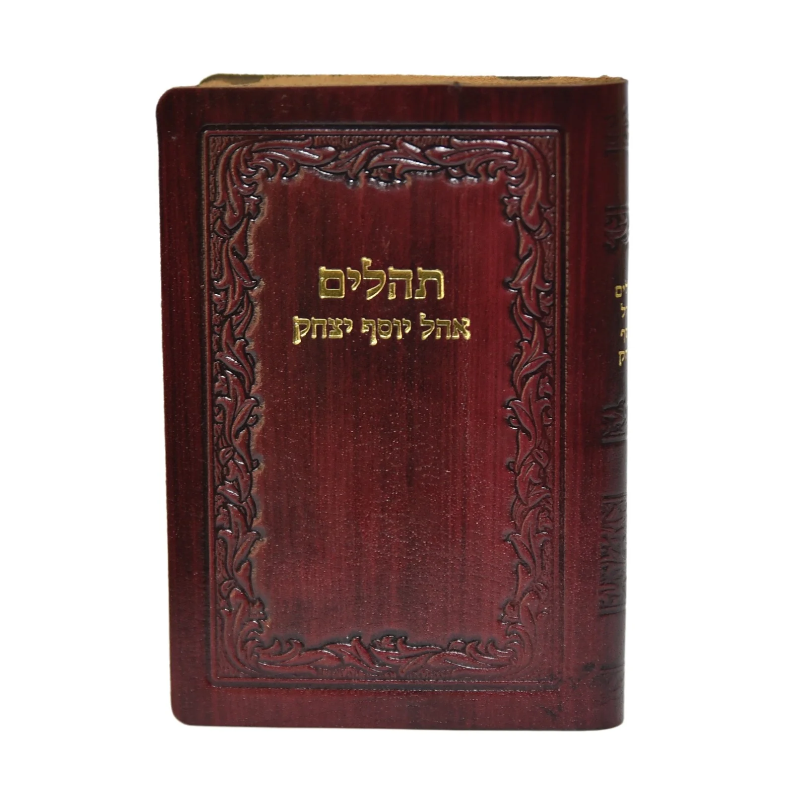 חת"ת בכריכת עור דגם גלים, הוצאה חדשה - Image 3